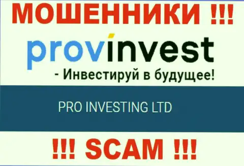 Сведения об юридическом лице ProvInvest Org у них на официальном онлайн-ресурсе имеются - это PRO INVESTING LTD