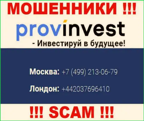 Не поднимайте трубку, когда звонят неизвестные, это могут быть интернет мошенники из конторы ProvInvest