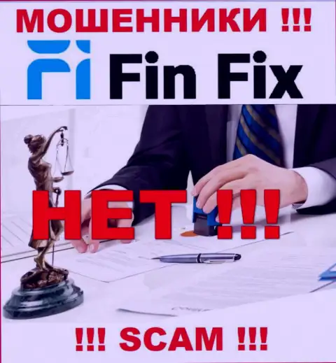 ФинФикс Ворлд не регулируется ни одним регулятором - свободно прикарманивают деньги !!!