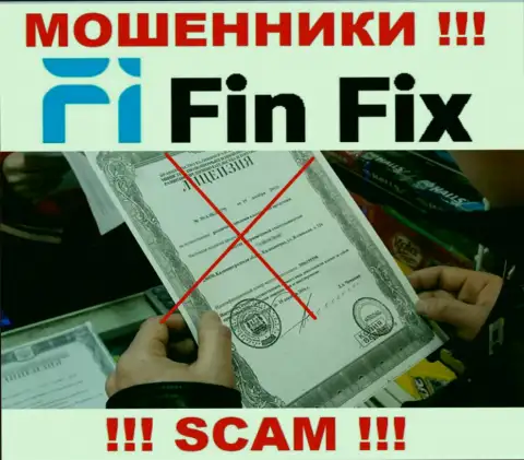 Информации о лицензии компании Fin Fix у нее на официальном сайте НЕ засвечено