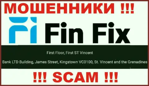 Не работайте совместно с конторой Fin Fix - можно остаться без депозита, поскольку они находятся в офшорной зоне: First Floor, First ST Vincent Bank LTD Building, James Street, Kingstown VC0100, St. Vincent and the Grenadines