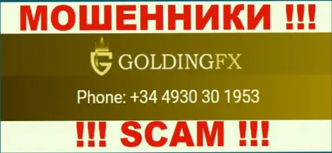Мошенники из Goldingfx InvestLIMITED трезвонят с разных номеров телефона, БУДЬТЕ ОЧЕНЬ БДИТЕЛЬНЫ !!!
