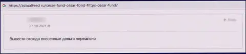 Автор отзыва сообщает, что Cesar Fund - это КИДАЛЫ !!! Связываться с которыми довольно опасно