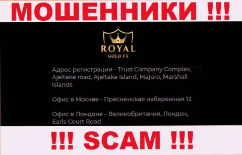 город Москва, Пресненская набережная 12 - это офшорный юридический адрес RoyalGoldFX, откуда МОШЕННИКИ грабят своих клиентов