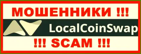 LocalCoinSwap - это SCAM !!! АФЕРИСТЫ !!!