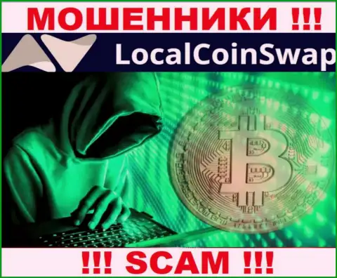 В LocalCoin Swap пообещали провести рентабельную сделку ? Имейте ввиду - это КИДАЛОВО !!!