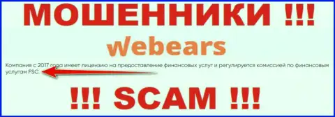 Webears Com - обычный разводняк, с проплаченным регулятором - Financial Services Commission