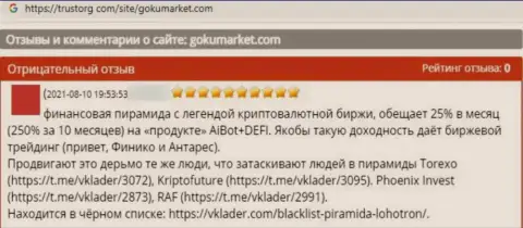 Жулики из компании GokuMarket Com не дают реальному клиенту вернуть назад финансовые вложения - правдивый отзыв потерпевшего