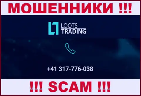 Знайте, что интернет-обманщики из конторы Loots Trading трезвонят своим доверчивым клиентам с различных номеров телефонов