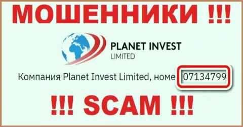 Присутствие номера регистрации у PlanetInvest Limited (07134799) не делает указанную организацию надежной