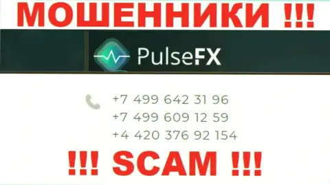 МОШЕННИКИ из PulseFX вышли на поиск будущих клиентов - звонят с нескольких телефонов