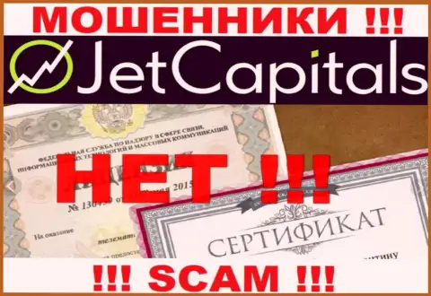 У компании Jet Capitals не представлены данные об их номере лицензии это ушлые интернет жулики !!!