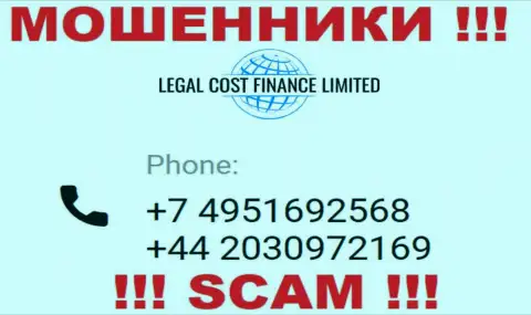 Будьте крайне осторожны, когда звонят с неизвестных номеров телефона, это могут оказаться интернет мошенники Легал Кост Финанс Лимитед