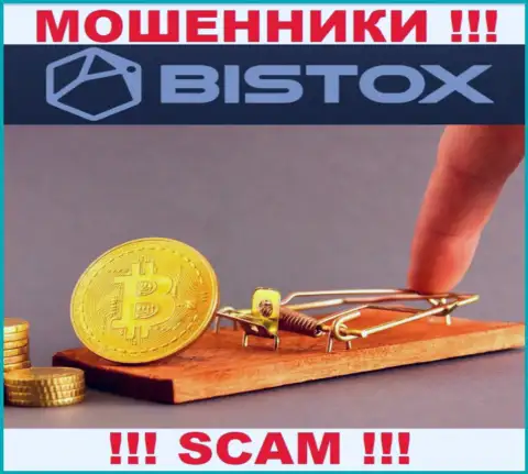 Мошенники Bistox Com обещают баснословную прибыль - не ведитесь