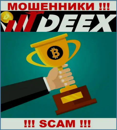 Мошенники из конторы DEEX вытягивают дополнительные вложения, не ведитесь