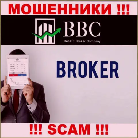 Не нужно доверять денежные активы Benefit Broker Company (BBC), т.к. их область деятельности, Брокер, капкан