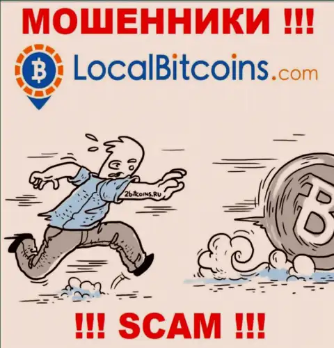 Не желаете остаться без депозитов ? В таком случае не сотрудничайте с организацией LocalBitcoins - НАКАЛЫВАЮТ !!!