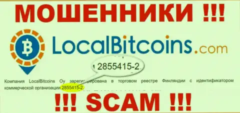 Local Bitcoins - это КИДАЛЫ, регистрационный номер (28554152) тому не мешает
