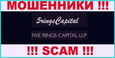 Шарашка FiveRings Capital находится под крышей организации Фиве Рингс Капитал ЛЛП