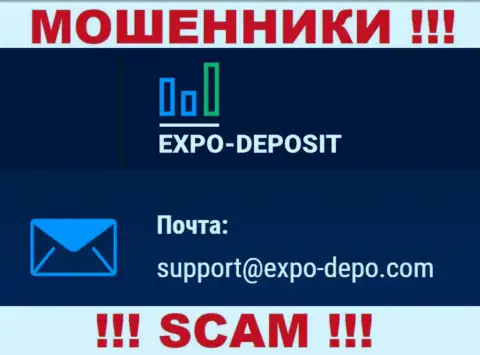 Не советуем контактировать через е-мейл с конторой Expo-Depo - это ЖУЛИКИ !
