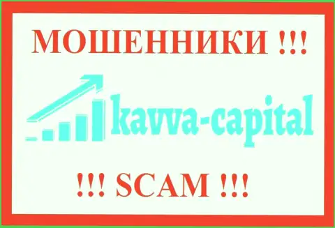 Kavva Capital - МАХИНАТОРЫ !!! Связываться слишком рискованно !!!