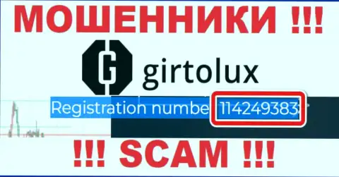 Girtolux мошенники сети internet !!! Их номер регистрации: 114249383