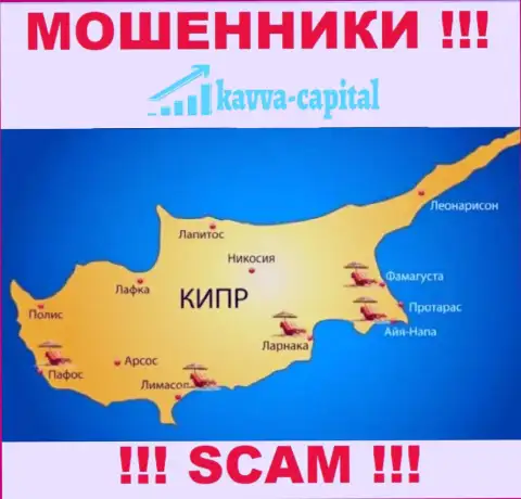 КавваКапитал базируются на территории - Кипр, остерегайтесь совместной работы с ними