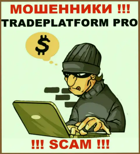 Вы на прицеле internet мошенников из TradePlatform Pro, БУДЬТЕ КРАЙНЕ БДИТЕЛЬНЫ