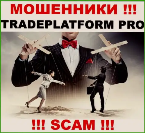 Все, что надо интернет-мошенникам TradePlatform Pro это уговорить Вас работать с ними