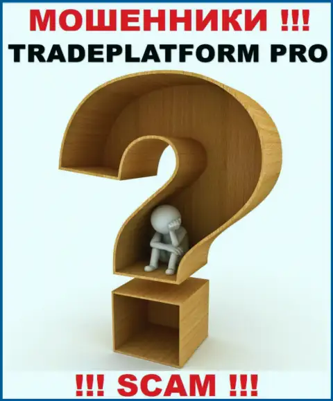 По какому адресу юридически зарегистрирована организация Trade Platform Pro неизвестно - МОШЕННИКИ !!!