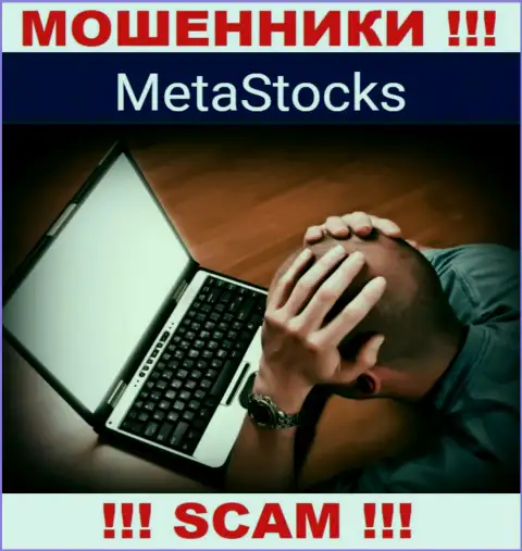 Вложения с MetaStocks еще забрать можно, напишите сообщение
