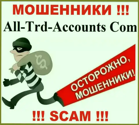 Не угодите в капкан к internet мошенникам All Trd Accounts, поскольку можете лишиться финансовых вложений