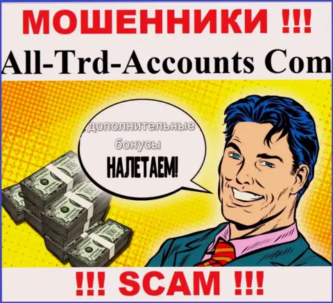 Мошенники All-Trd-Accounts Com склоняют биржевых игроков покрывать налоги на заработок, ОСТОРОЖНЕЕ !