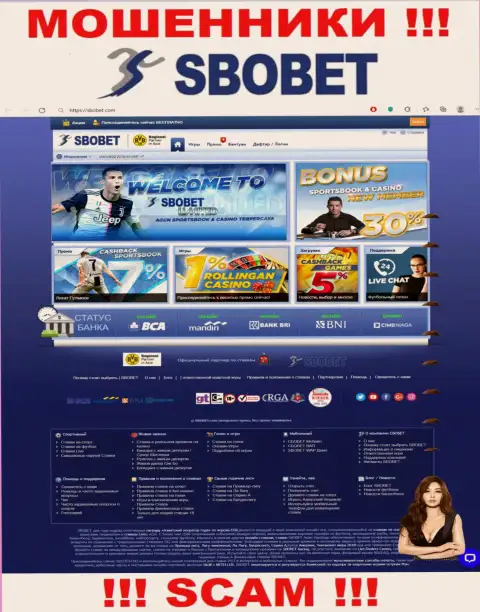 Сайт преступно действующей конторы SboBet - SboBet Com