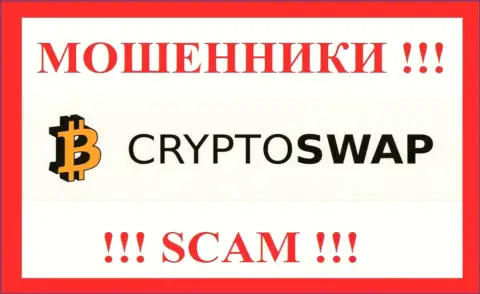 Crypto-Swap Net - это МОШЕННИКИ !!! Денежные активы не отдают обратно !!!
