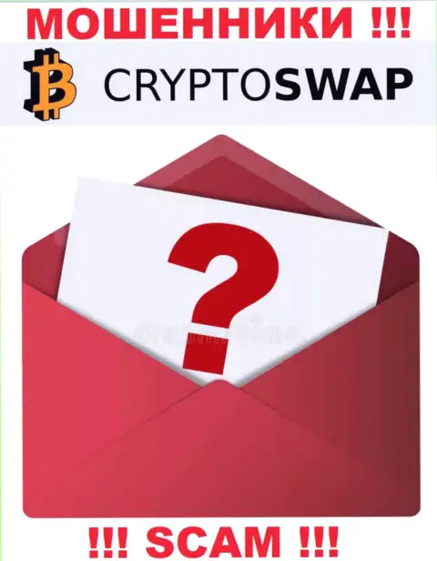 Инфа о официальном адресе регистрации противозаконно действующей компании Crypto Swap Net на их информационном ресурсе скрыта