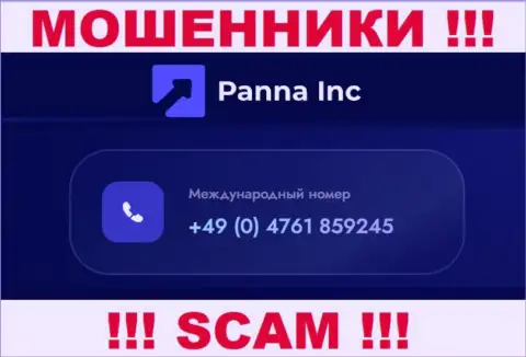 Будьте крайне бдительны, если вдруг звонят с незнакомых номеров телефона, это могут быть internet шулера Panna Inc