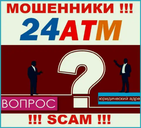 24ATM Net - это internet-мошенники, не представляют инфы касательно юрисдикции своей конторы