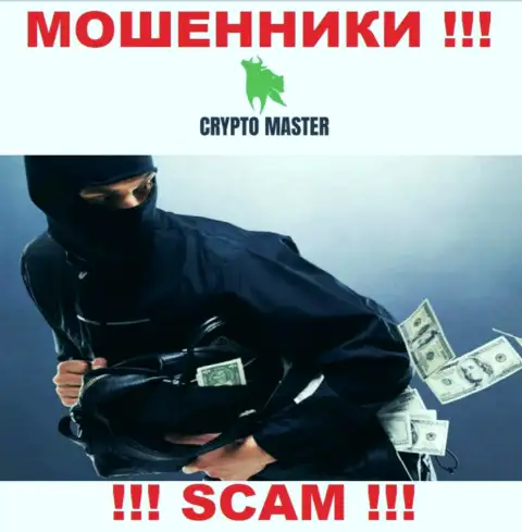 Надеетесь получить доход, работая совместно с компанией Crypto Master ? Указанные internet-мошенники не дадут
