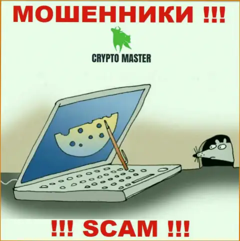 Crypto Master Co Uk - КИДАЛЫ, не верьте им, если вдруг станут предлагать пополнить депозит
