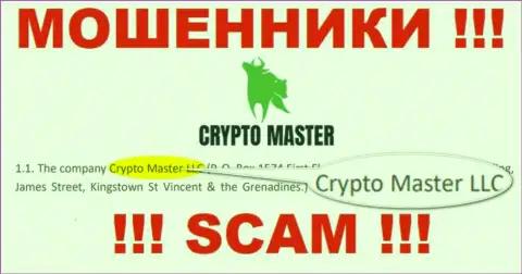 Мошенническая организация CryptoMaster в собственности такой же противозаконно действующей компании Crypto Master LLC