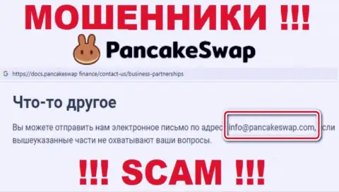 Почта ворюг ПанкейкСвоп, найденная на их портале, не рекомендуем общаться, все равно ограбят