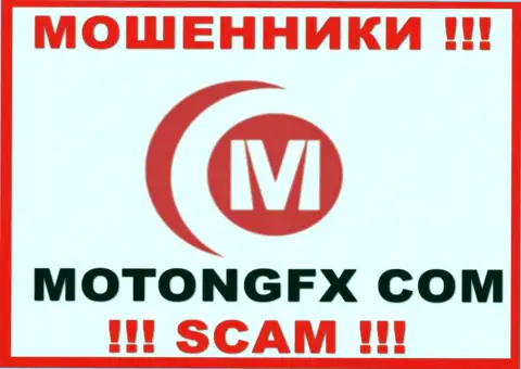 MotongFX - это ВОРЮГИ !!! SCAM !