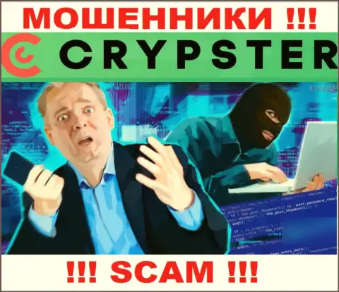 Возврат депозитов с дилинговой организации Crypster Net возможен, расскажем как
