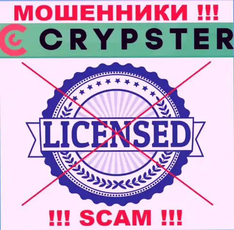 Знаете, почему на web-сайте Crypster Net не засвечена их лицензия ??? Потому что мошенникам ее просто не выдают