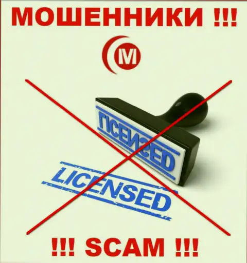 МотонгФХ Ком - это очередные МОШЕННИКИ !!! У данной компании даже отсутствует лицензия на осуществление деятельности