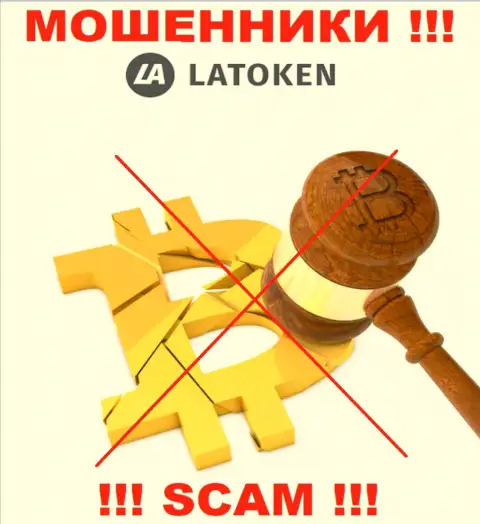 Разыскать информацию о регулирующем органе internet мошенников Latoken нереально - его попросту НЕТ !