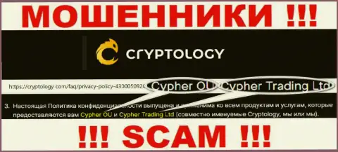 Информация о юридическом лице конторы Cryptology, им является Cypher OÜ