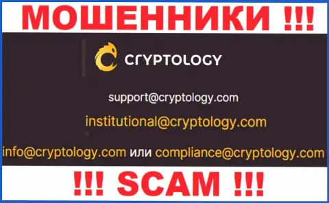Общаться с Cryptology не советуем - не пишите на их е-мейл !