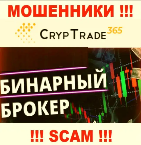 CrypTrade365 обманывают, оказывая противозаконные услуги в сфере Брокер бинарных опционов